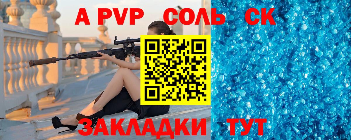 A PVP крисы CK Димитровград