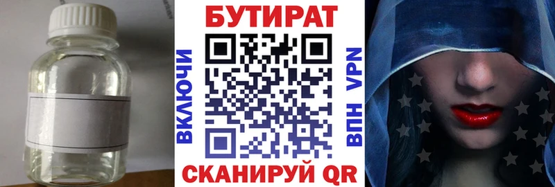 Бутират BDO  Димитровград 