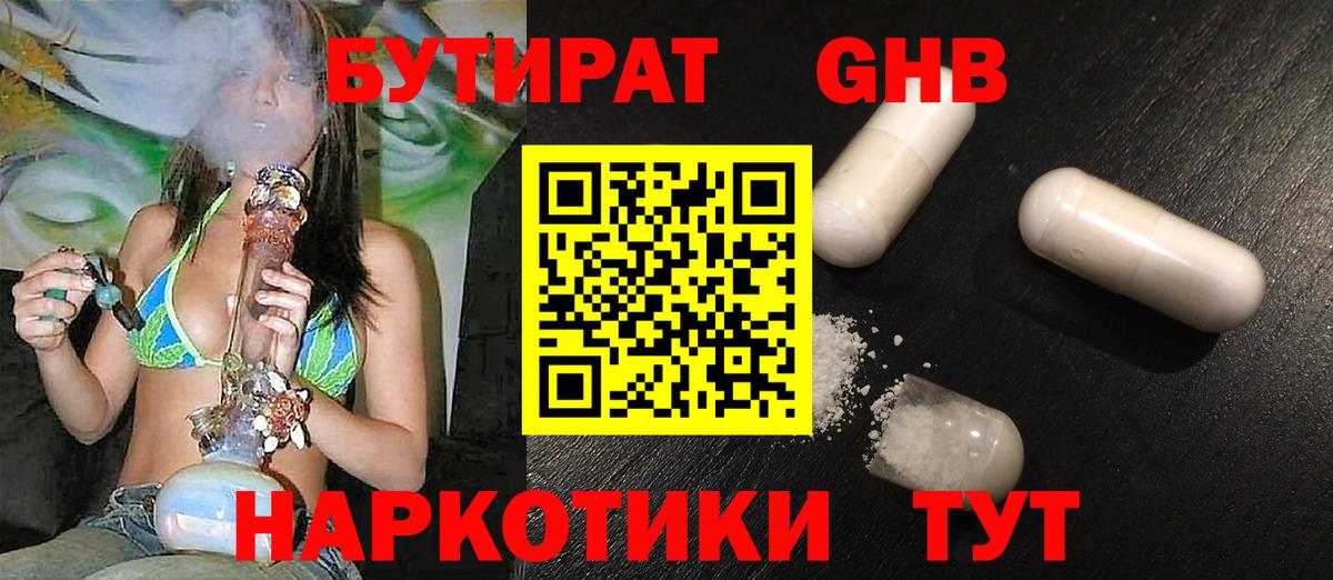 БУТИРАТ оксана Димитровград