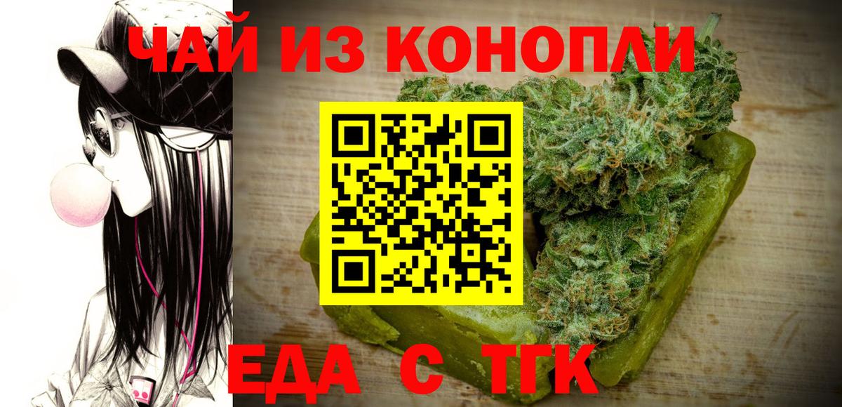 Cannafood марихуана  Вход с VPN  Димитровград 
