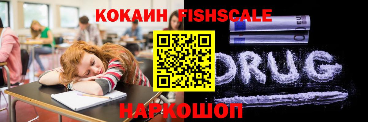 Кокаин 99% Димитровград