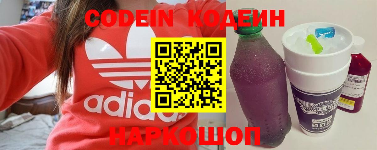 Димитровград  Вход с VPN  Мефедрон кристаллы  NBOMe  Канабис  ГАШИШ  Кодеин 