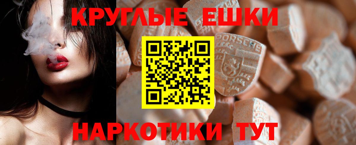 ЭКСТАЗИ бентли  ЭКСТАЗИ  Димитровград  Экстази круглые  Вход с VPN 