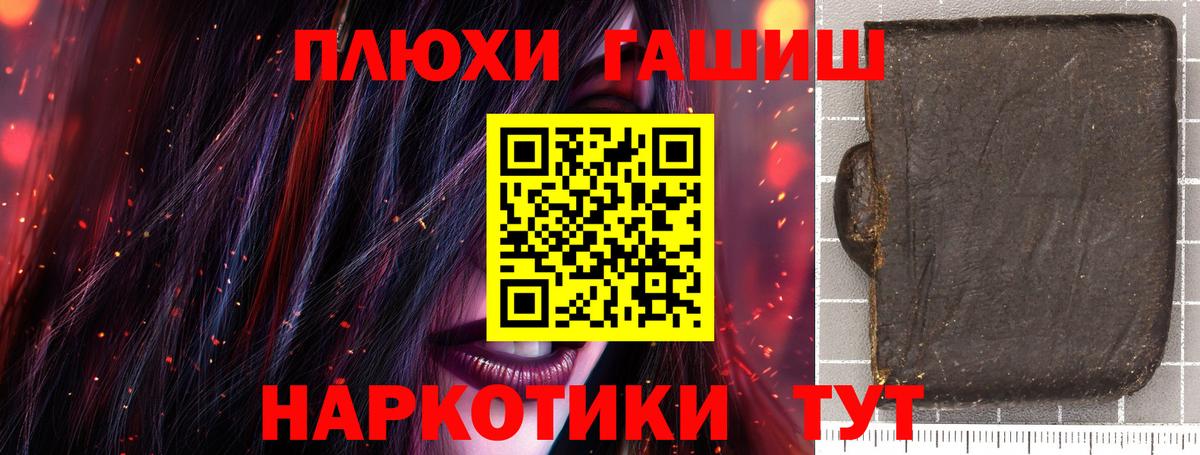 ГАШИШ AMNESIA HAZE  Вход с VPN  Димитровград 