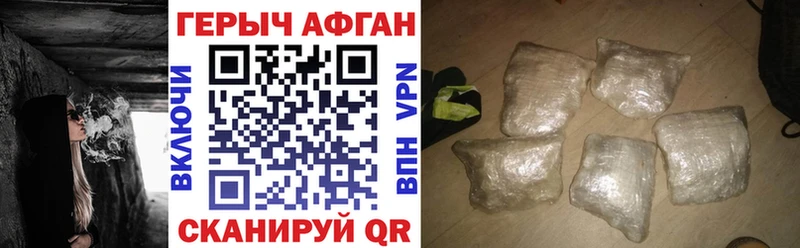 ГЕРОИН герыч цены наркотик гидра зеркало Димитровград