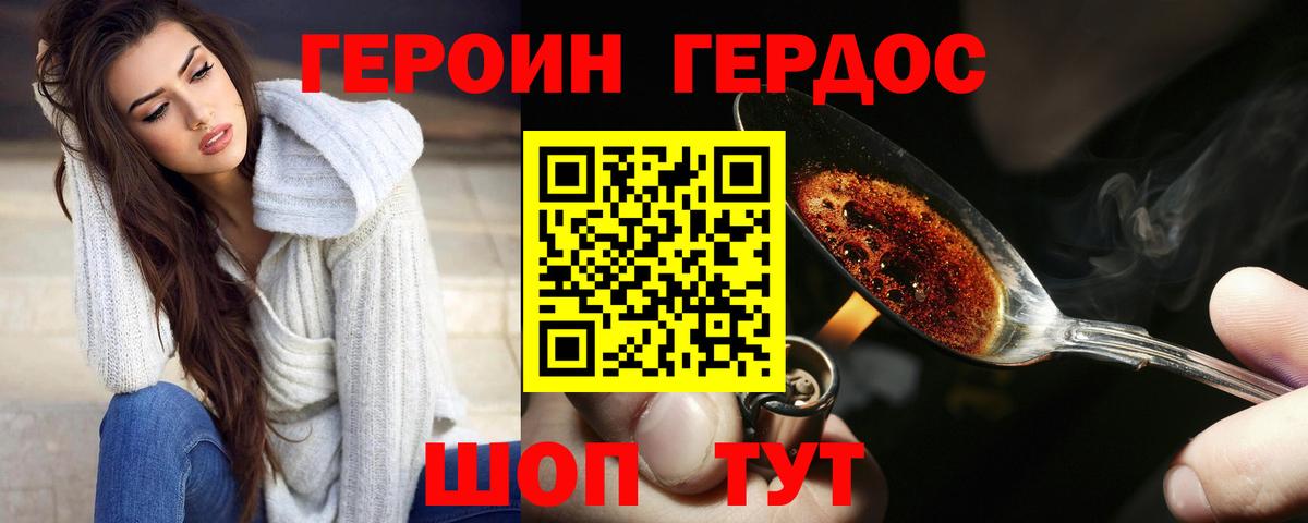 ГЕРОИН VHQ Димитровград