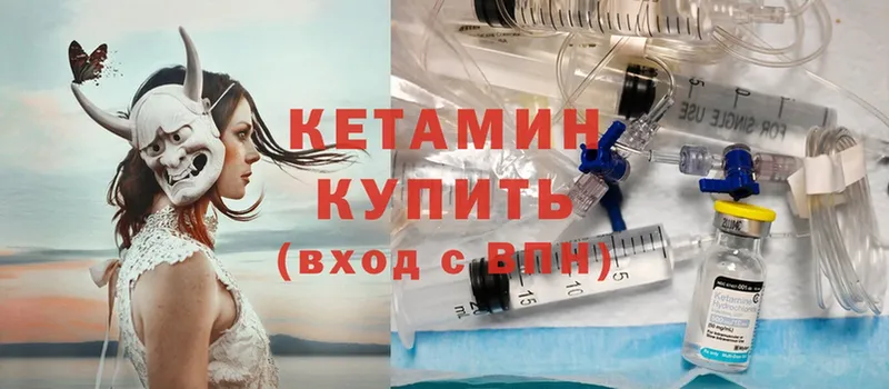 хочу наркоту  Димитровград  КЕТАМИН ketamine 