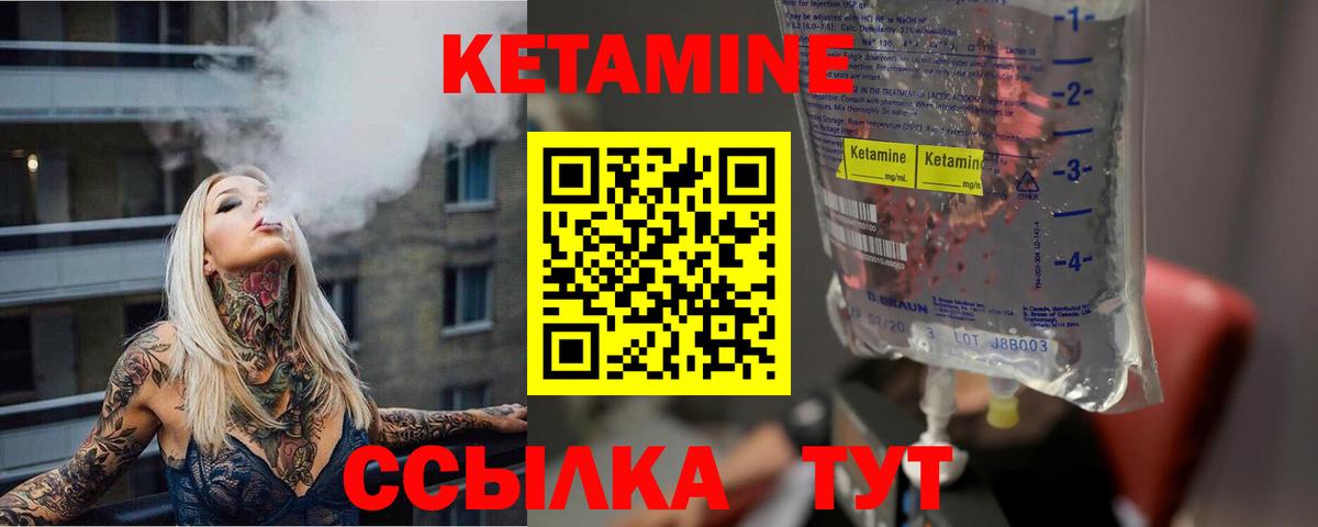 КЕТАМИН VHQ  КЕТАМИН VHQ  Димитровград  Вход с VPN 