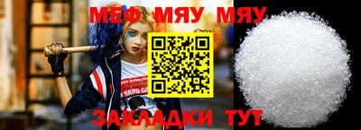 меф VHQ Балашиха