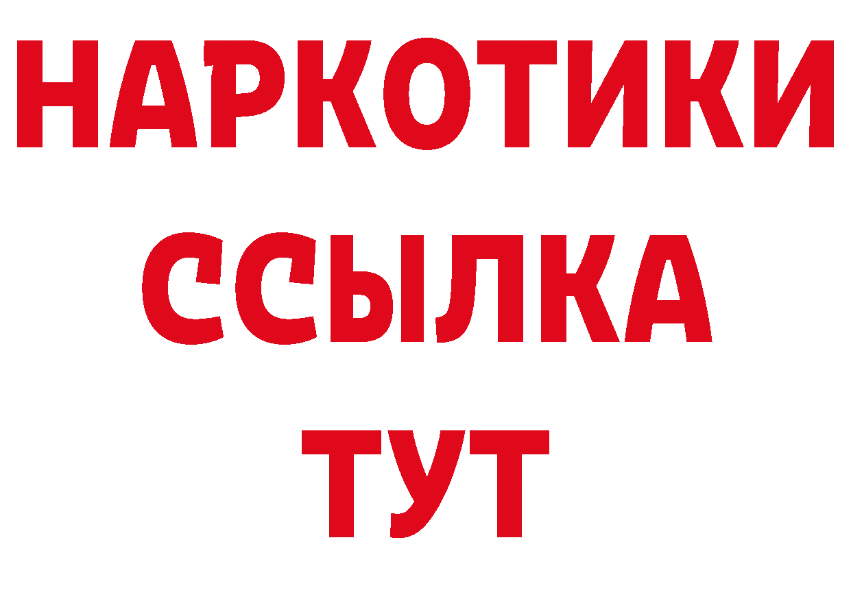 ГАШ 40% ТГК ссылка нарко площадка гидра Димитровград