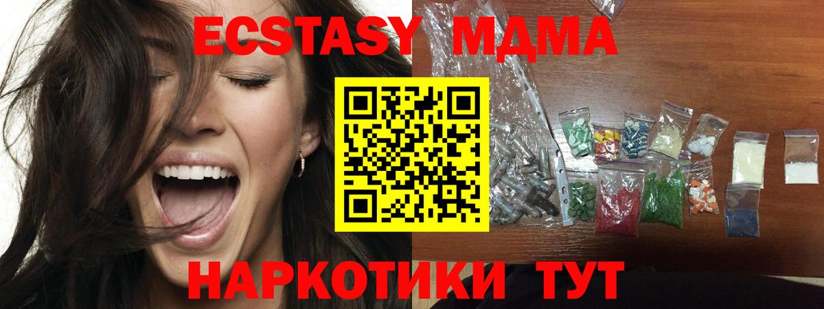 MDMA кристаллы  Вход с VPN  Димитровград 