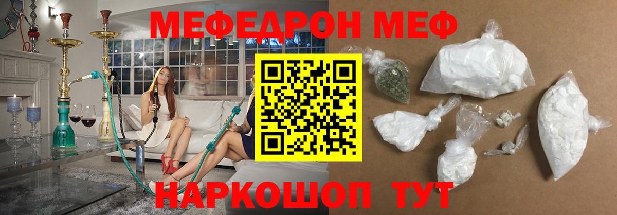 Меф кристаллы Димитровград