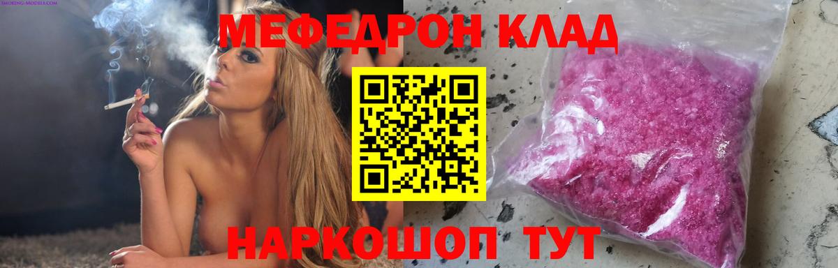 Мефедрон VHQ  Мефедрон  Димитровград  МЕФ кристаллы 