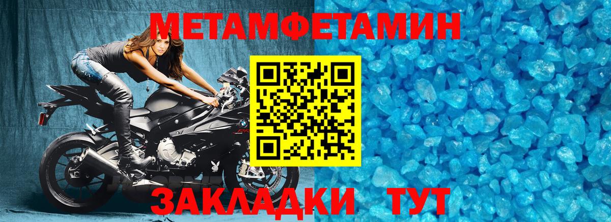 Первитин Methamphetamine Димитровград