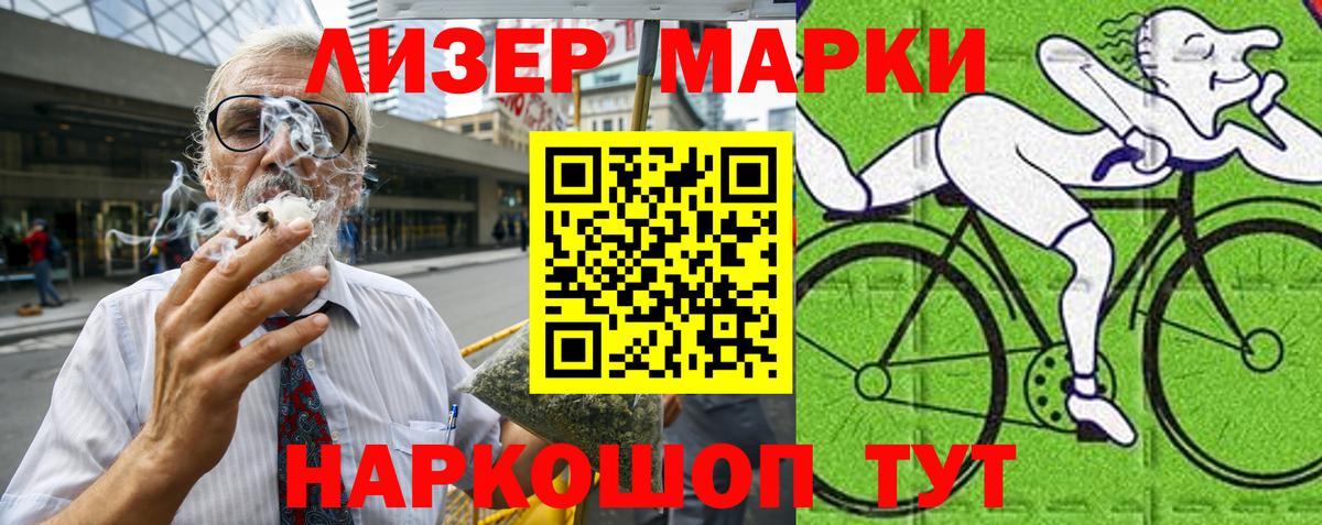Марки NBOMe 1,5мг Димитровград