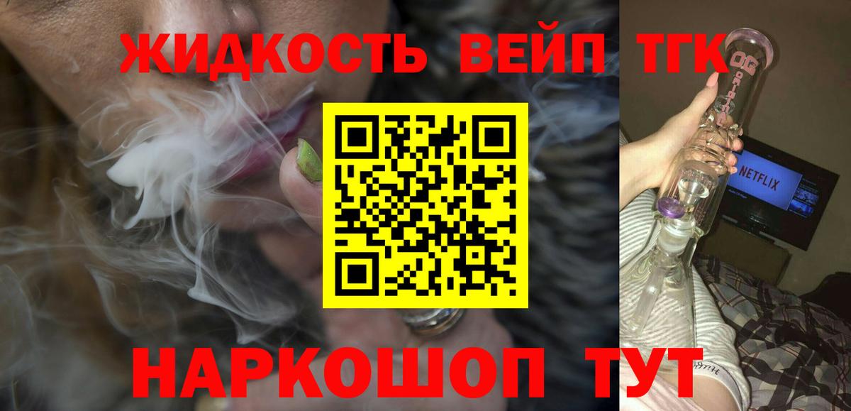 Дистиллят ТГК гашишное масло  цены наркотик  Димитровград 