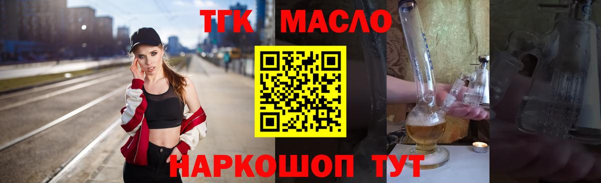 Дистиллят ТГК жижа Димитровград